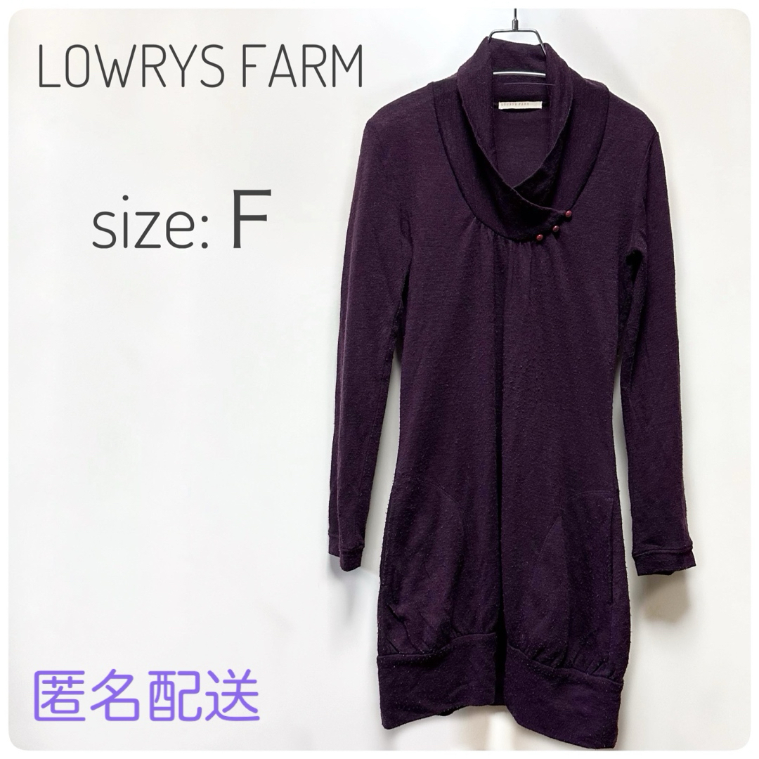 LOWRYS FARM(ローリーズファーム)のローリーズファーム★アクリル起毛 チュニック☆クロスマフラーカラー♪ レディースのトップス(チュニック)の商品写真