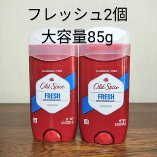 オールドスパイス　フレッシュ　デオドラント　大容量　85g　2個(ボディクリーム)