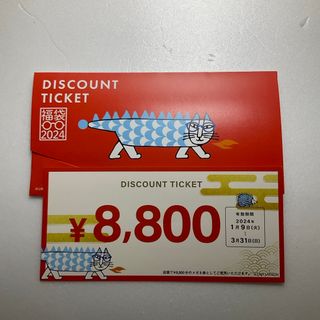 ゾフ(Zoff)のZoff 8800円分のメガネ券(サングラス/メガネ)