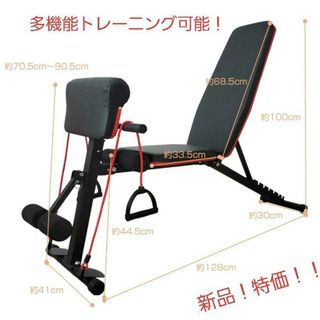 【特価！】トレーニングベンチ 筋トレ ダンベル バーベル  折りたたみ 腹筋台(トレーニング用品)