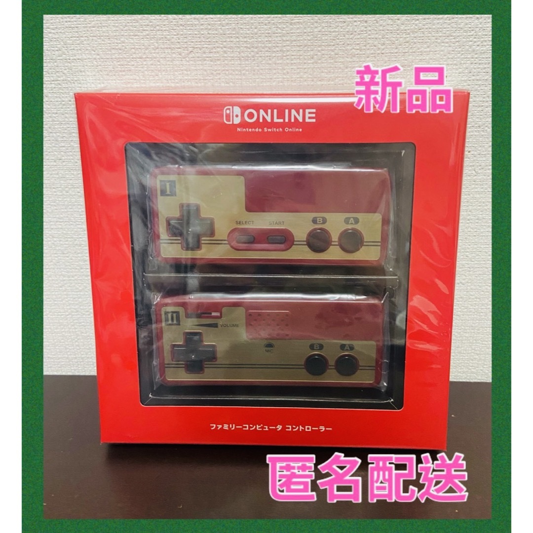 ニンテンドースイッチ　ファミコン　コントローラー　Switch  新品1個コメントなし即購入OKです