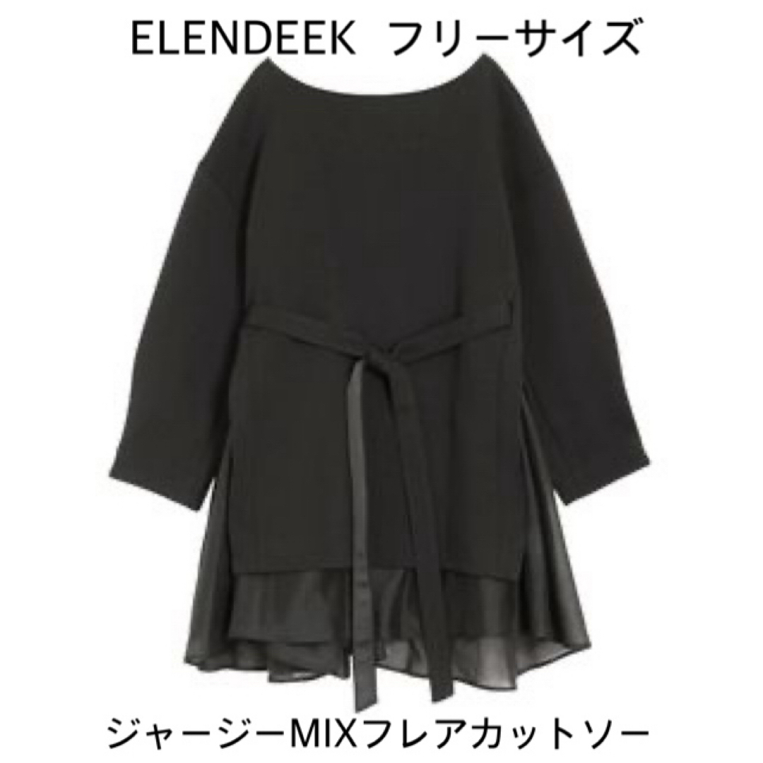 ELENDEEK(エレンディーク)のELNDEEK   Wジャージーシャイニーミックスフレアカットソー レディースのトップス(カットソー(長袖/七分))の商品写真