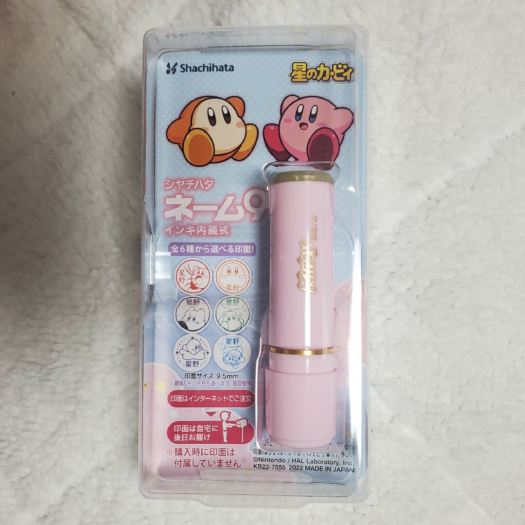 値下げ可能 シヤチハタ ネーム9 ピンク 星のカービィ シャチハタネーム 値下げ可能 シヤチハタ ネーム9 ピンク 星のカービィ シャチハタネーム