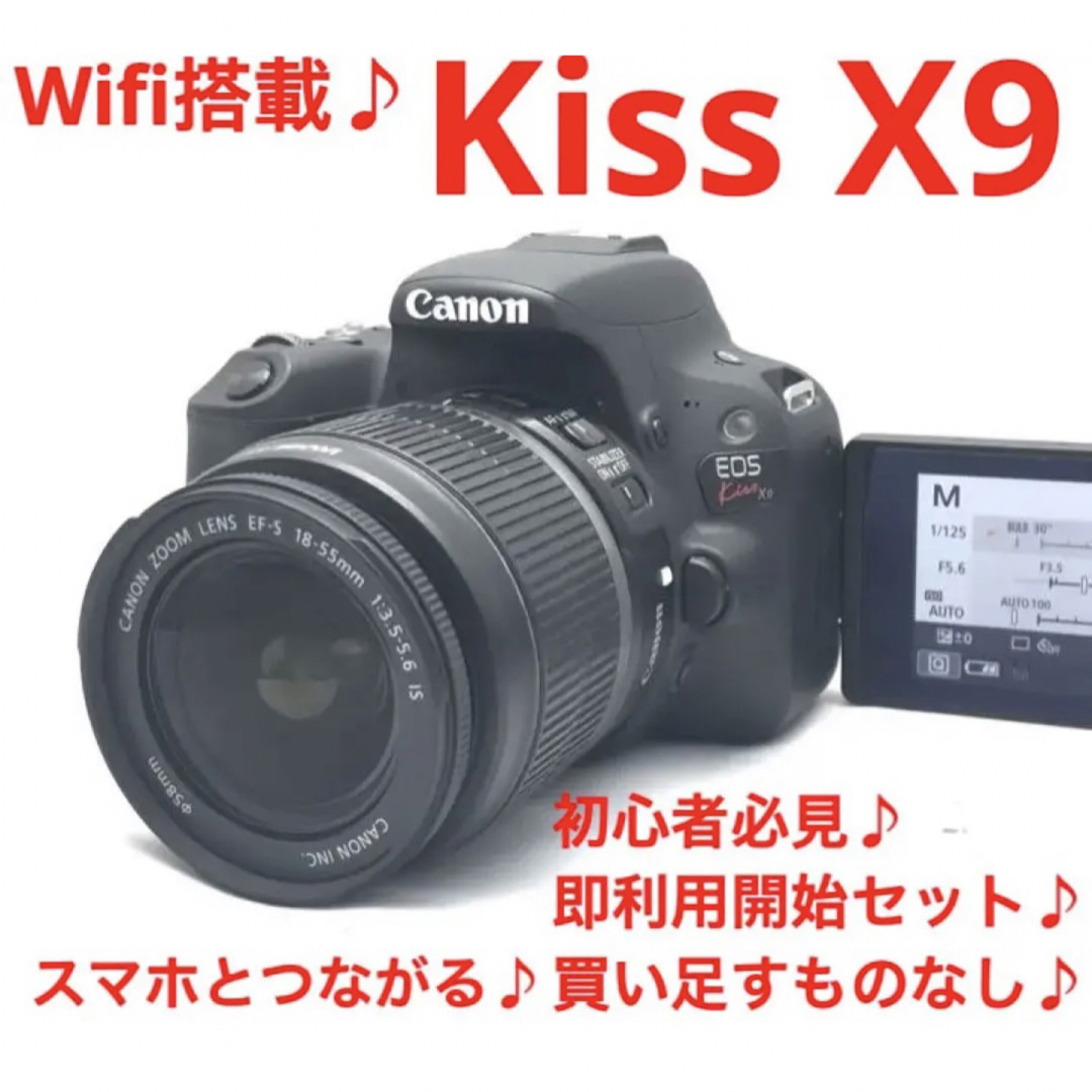 カメラCanon EOS kiss x9 レンズキット♪
