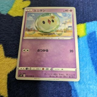 ユニラン ポケモンカード(シングルカード)