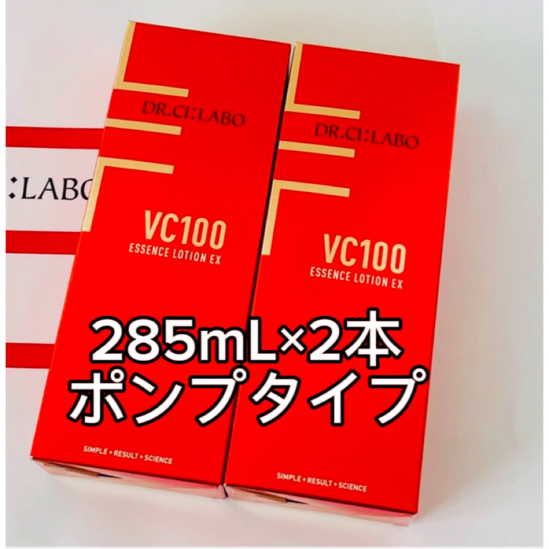 ドクターシーラボ VC100エッセンスローションEX 285mL×2個セット単品150285