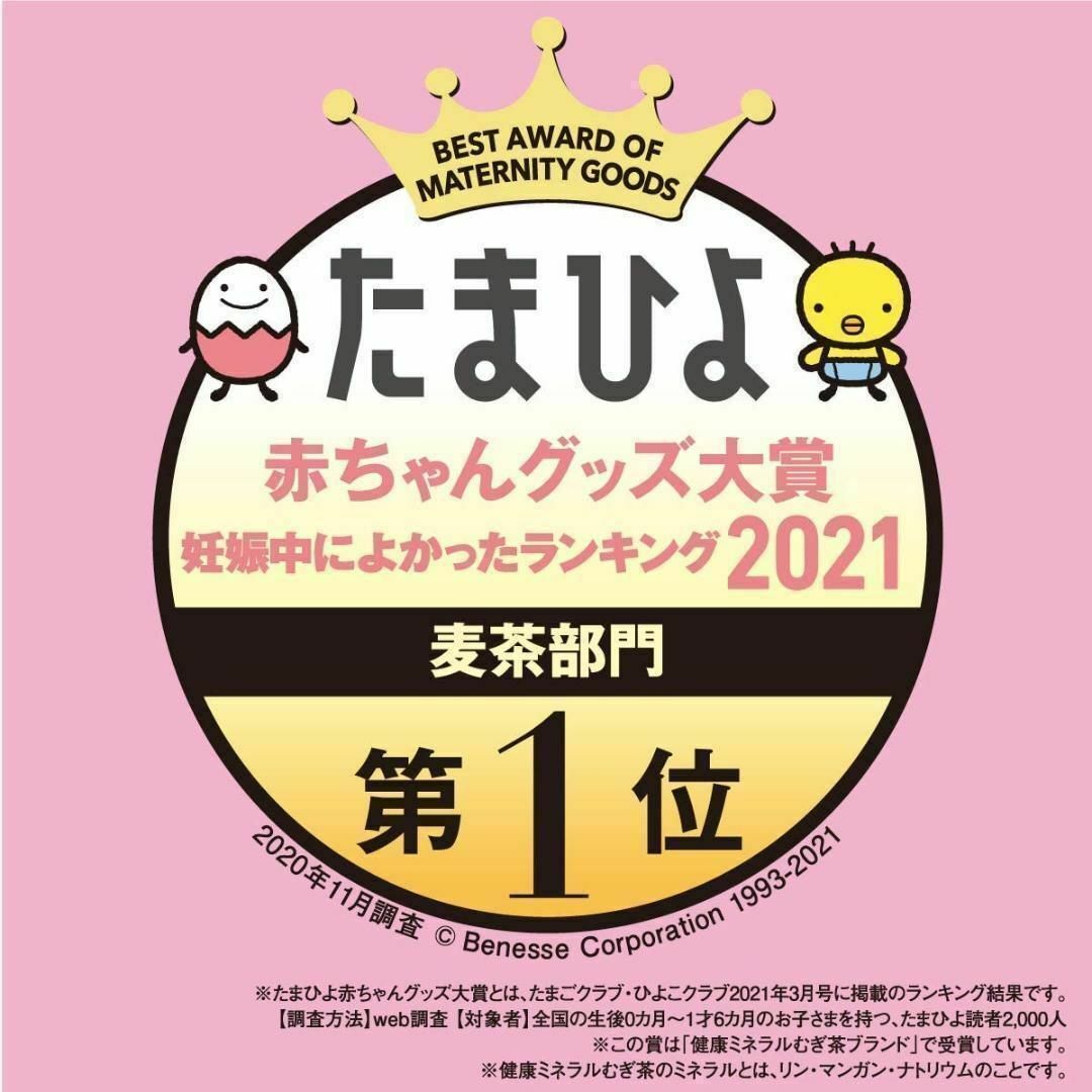 伊藤園 健康ミネラルむぎ茶 カフェインゼロ 650ml×24本 食品/飲料/酒の飲料(茶)の商品写真