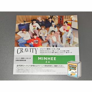 クレビティ(CRAVITY )のCRAVITY Dilly Dally ハイタッチ券(アイドルグッズ)