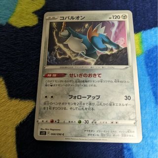 コバルオン せいぎのおきて ポケモンカード(シングルカード)