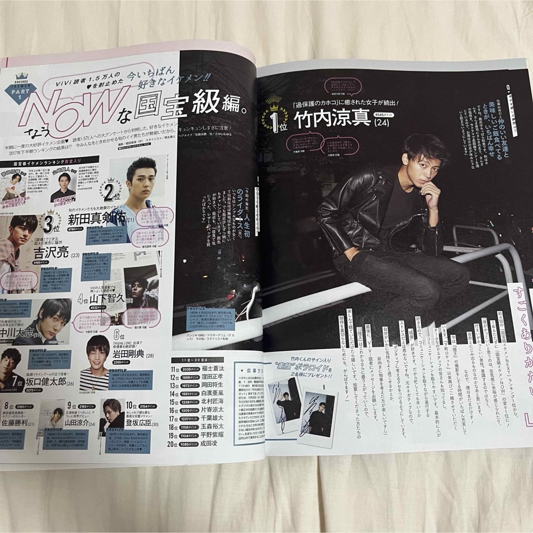 東方神起(トウホウシンキ)のViVi (ヴィヴィ) 2018年 01月号 [雑誌] エンタメ/ホビーの雑誌(ファッション)の商品写真