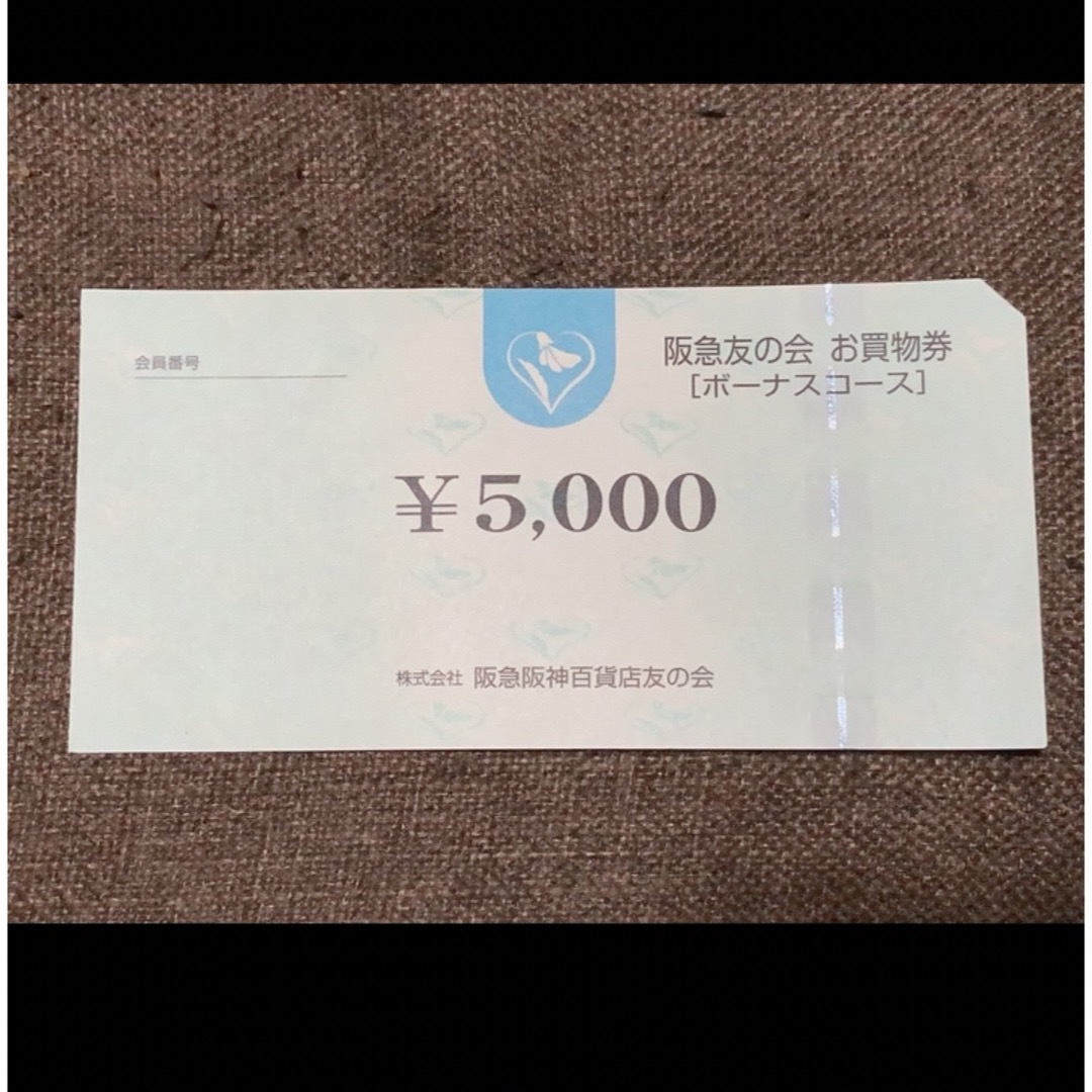 優待券/割引券◯4 阪急友の会  5000円×20枚＝10万円