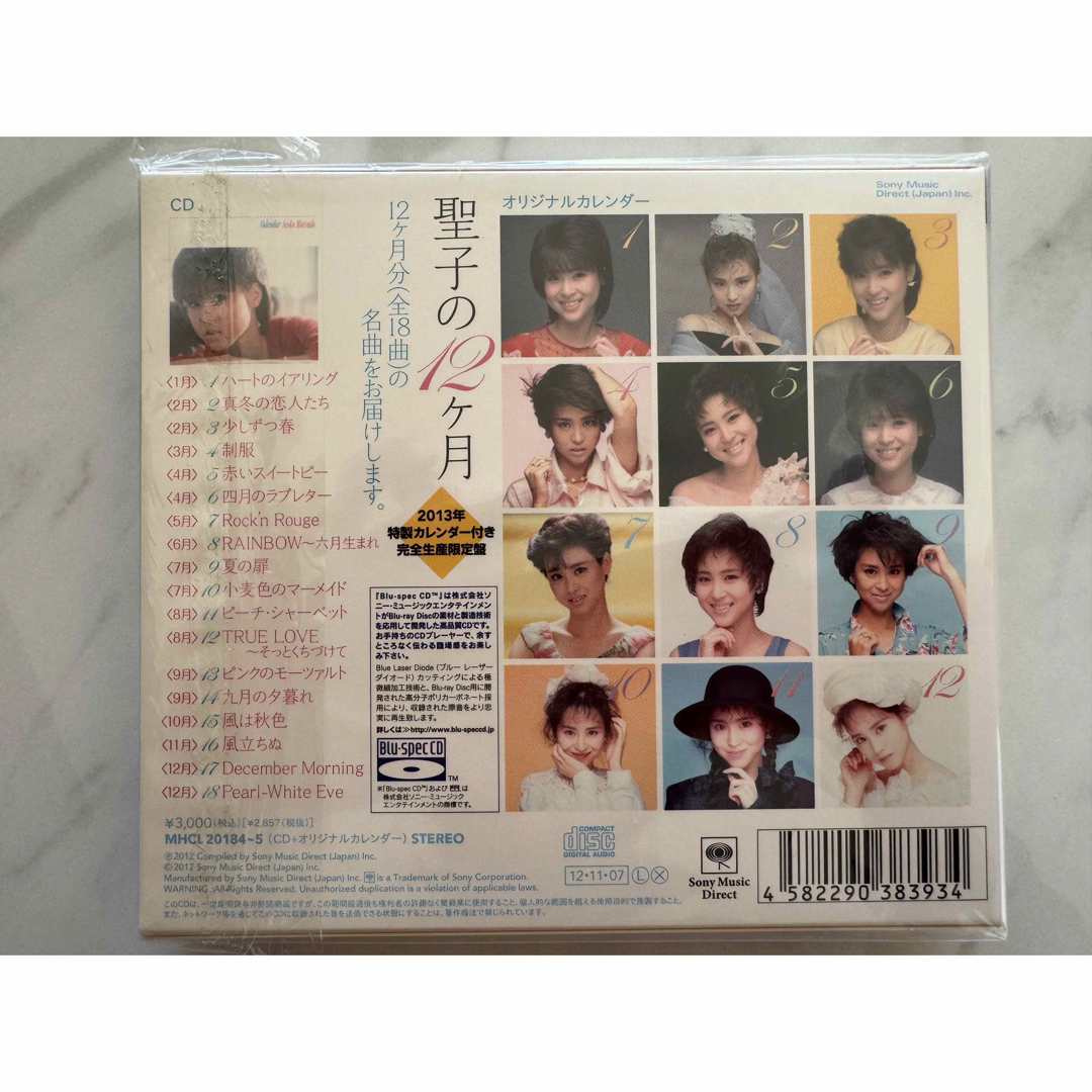 松田聖子　2013年Calendar CD &カレンダーセット エンタメ/ホビーのCD(ポップス/ロック(邦楽))の商品写真