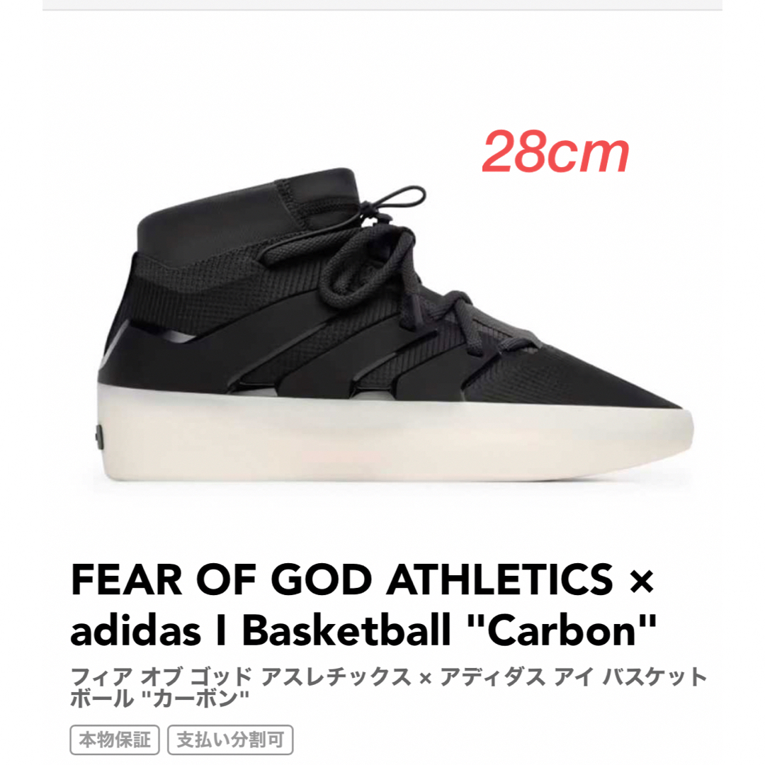 adidas✖︎ FEAR OF GODスニーカー