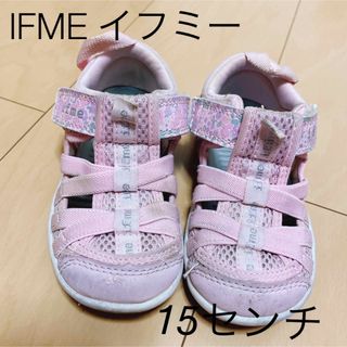 イフミー(IFME)のIFME イフミー ウォーターシューズ(サンダル) 15センチ(サンダル)