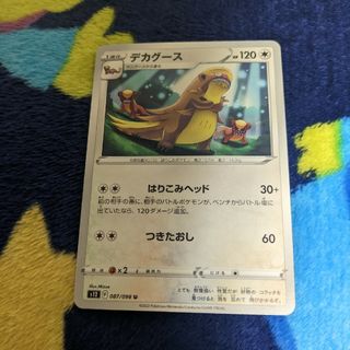 デカグース ポケモンカード はりこみヘッド(シングルカード)