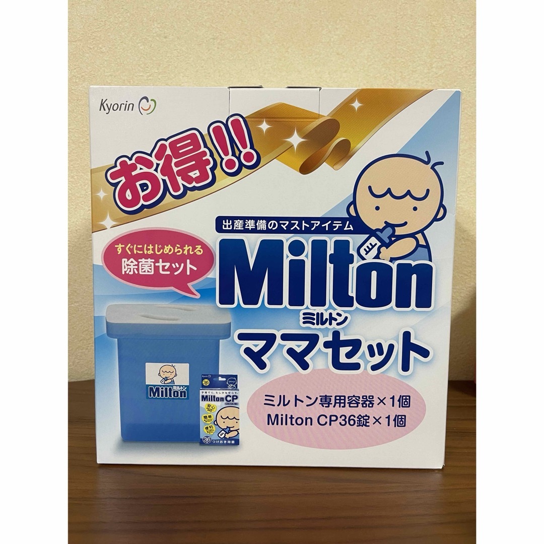 Milton(ミルトン)の【未使用】お得！ ミルトン ママセット（ 容器 ＋ 錠剤 CP36錠 ）【新品】 キッズ/ベビー/マタニティの洗浄/衛生用品(哺乳ビン用消毒/衛生ケース)の商品写真