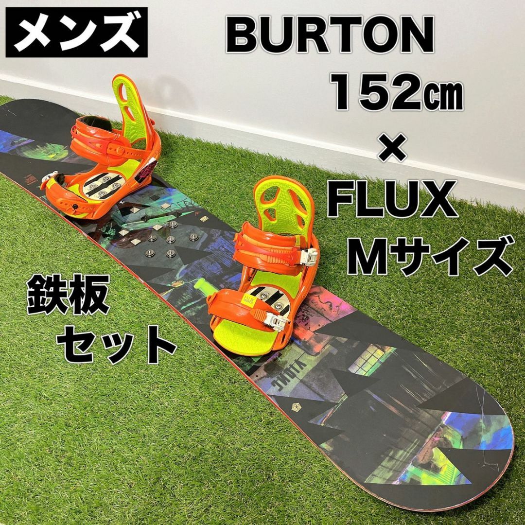 最も メンズ スノーボード 2点 セット BURTON VIONC FLUX RK30 | skien