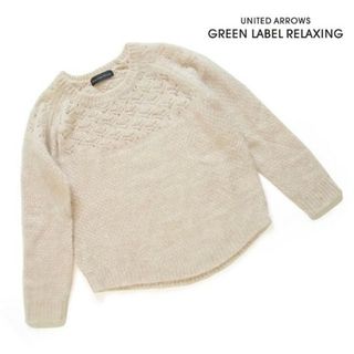 ユナイテッドアローズグリーンレーベルリラクシング(UNITED ARROWS green label relaxing)のグリーンレーベルリラクシング ユナイテッドアローズ■ウール混 ニット ベージュ(ニット/セーター)