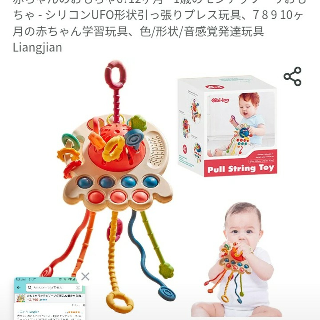 モンテッソーリ　シリコン　UFO　引っ張りプレス玩具 キッズ/ベビー/マタニティのおもちゃ(知育玩具)の商品写真