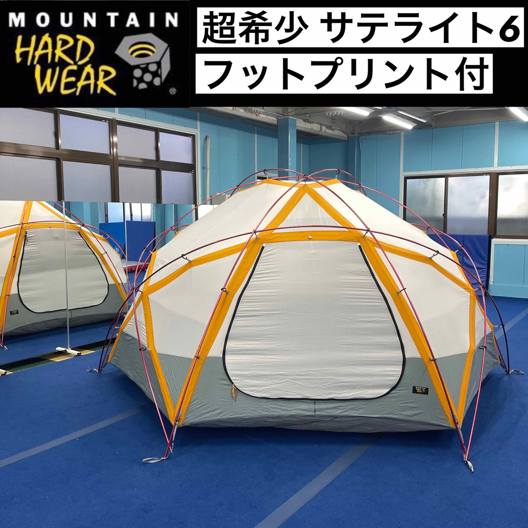 ヒルバーグ希少 サテライト6 マウンテンハードウェア Mountain Hardwear