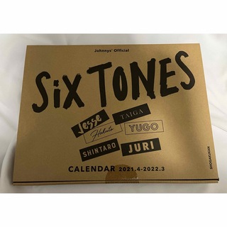 ストーンズ(SixTONES)のSixTONES カレンダー 2021.4~2022.3(カレンダー/スケジュール)
