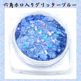 J-六角ホロ入りラメホログリッター　青　ブルー　ホログラム　ラメパウダー(ネイル用品)