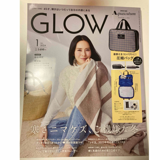 GLOW (グロー) 2024年 01月号 [雑誌] 本誌のみ(その他)
