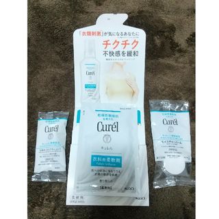 キュレル(Curel)の★キュレル  柔軟剤&化粧水&モイスチャーバーム  サンプル★(サンプル/トライアルキット)