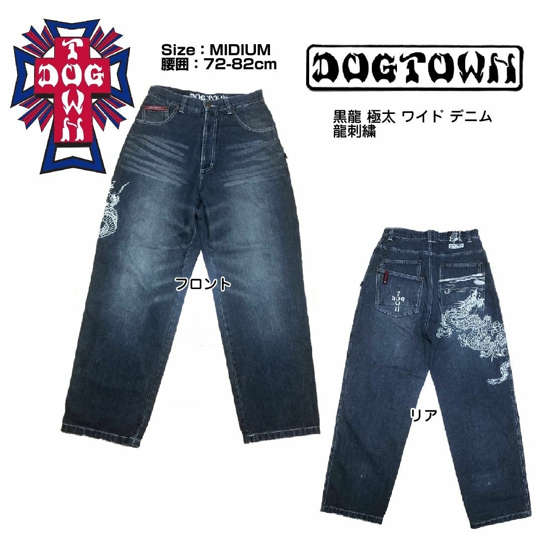 DOGDOWN ドッグダウン 黒龍 極太 ワイド デニム 龍刺繍 DOGDOWN ドッグダウン 黒龍 極太 ワイド デニム 龍刺繍