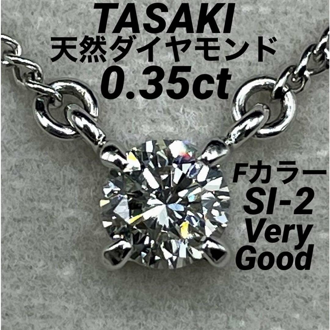 TASAKI(タサキ)の専用JK345★在庫整理価格 レディースのアクセサリー(ネックレス)の商品写真