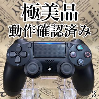 プレイステーション4(PlayStation4)の3 ps4 純正品 ワイヤレスコントローラー DUALSHOCK 4(その他)