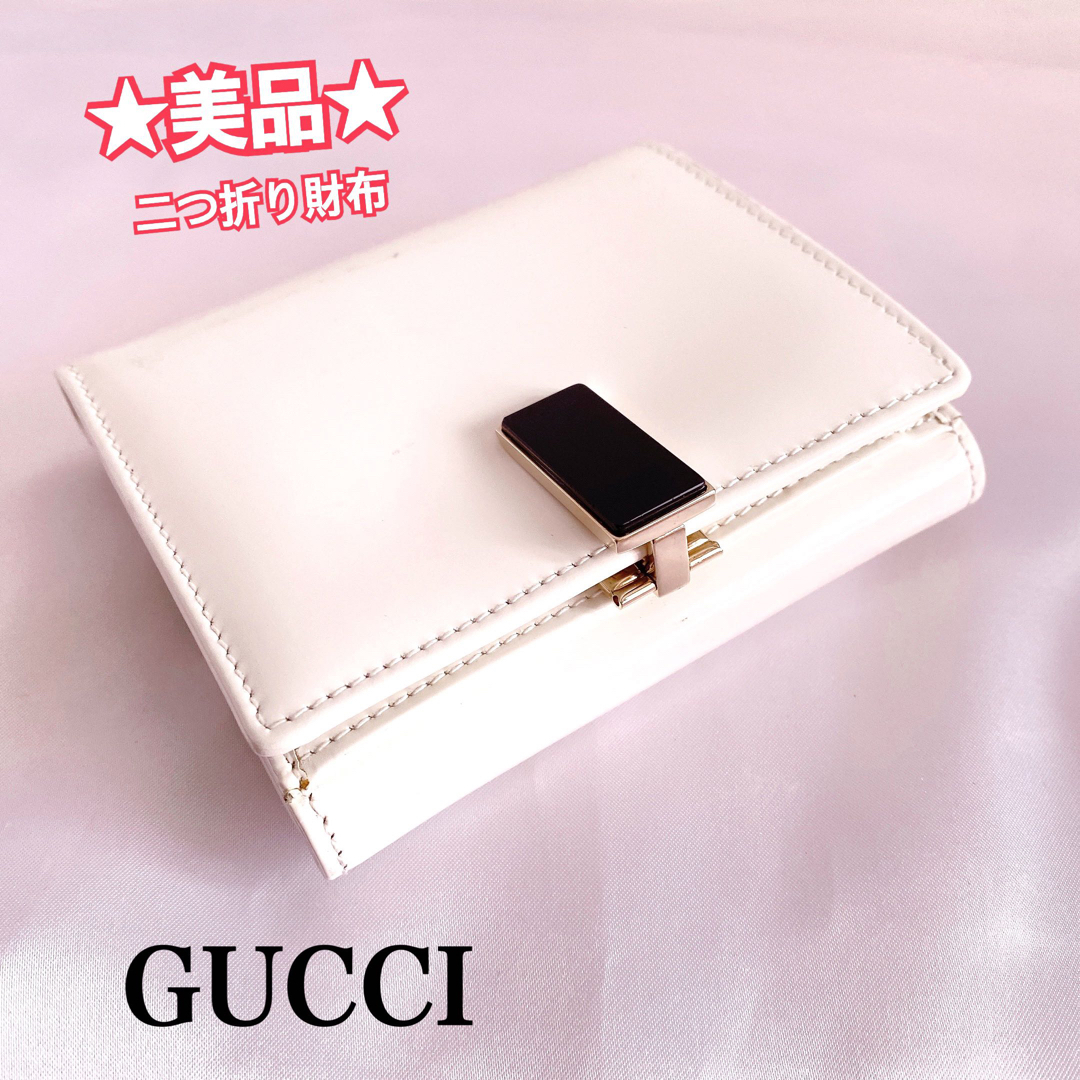 値打ち 【美品】 GUCCI グッチ 二つ折り財布 メンズ レディース