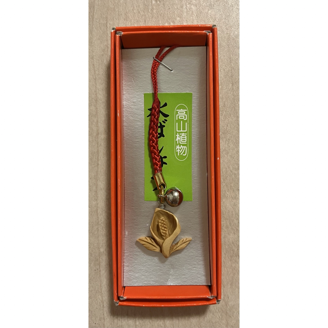 岐阜 高山植物 水ばしょう キーホルダー レディースのファッション小物(キーホルダー)の商品写真