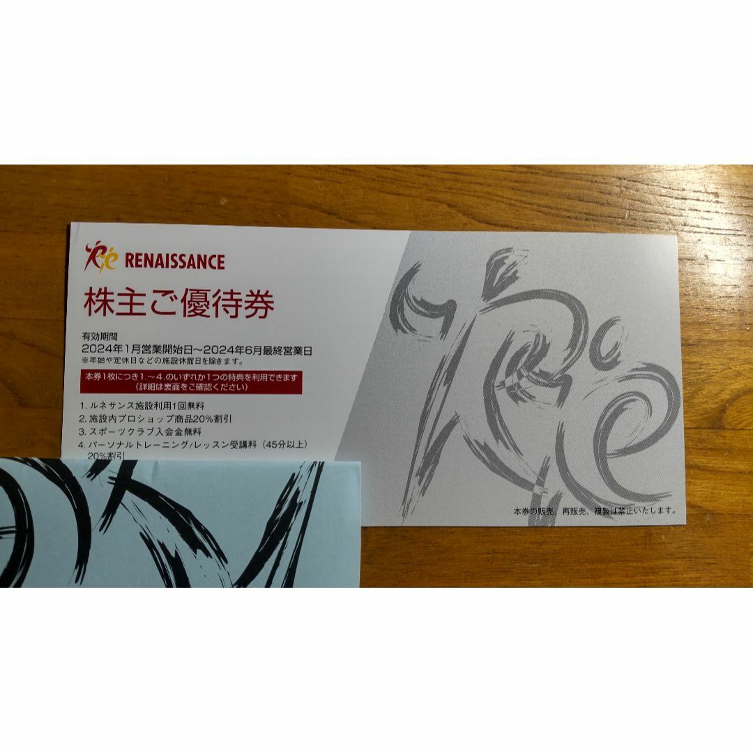 送料無料/匿名配送】ルネサンス 株主優待 5枚の通販 by お抹茶's