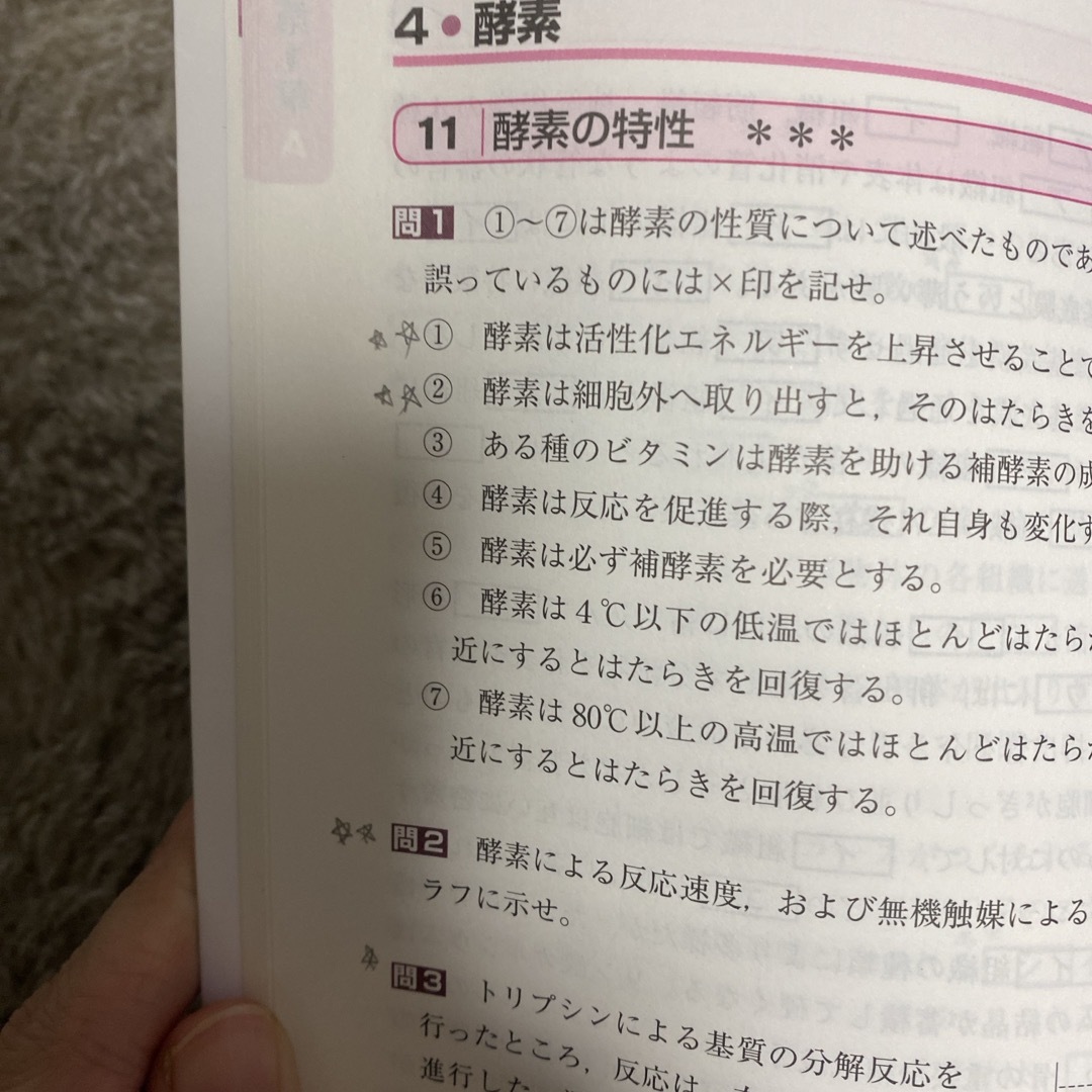 理系標準問題集　生物 エンタメ/ホビーの本(語学/参考書)の商品写真