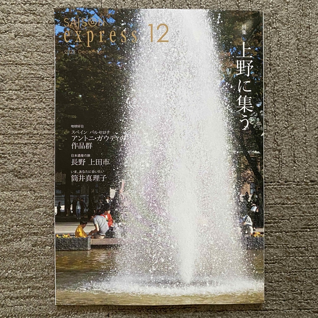 VISA セゾン 情報誌 エンタメ/ホビーの雑誌(ニュース/総合)の商品写真