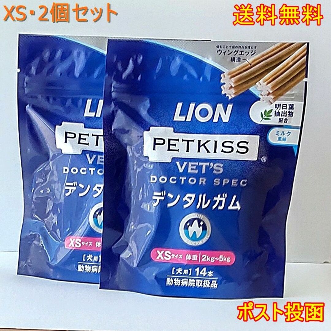 LION(ライオン)のベッツドクタースペック デンタルガムXS 犬用 【2個セット】★送料無料★ その他のペット用品(ペットフード)の商品写真