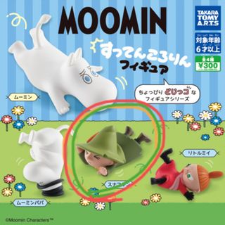 タカラトミーアーツ(T-ARTS)のMOOMIN すってんころりんフィギュア　（スナフキン）(その他)