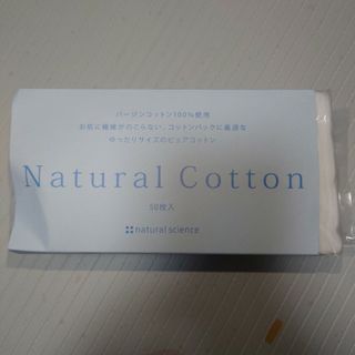 ナチュラルサイエンス(natural science)のコットン(コットン)