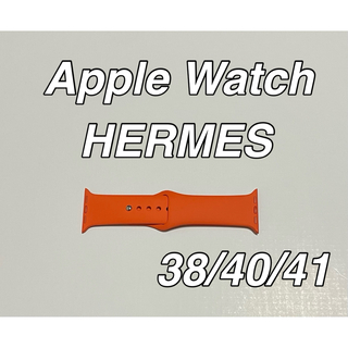 アップル(Apple)のレア　Apple Watch HERMES ラバーバンド(ラバーベルト)
