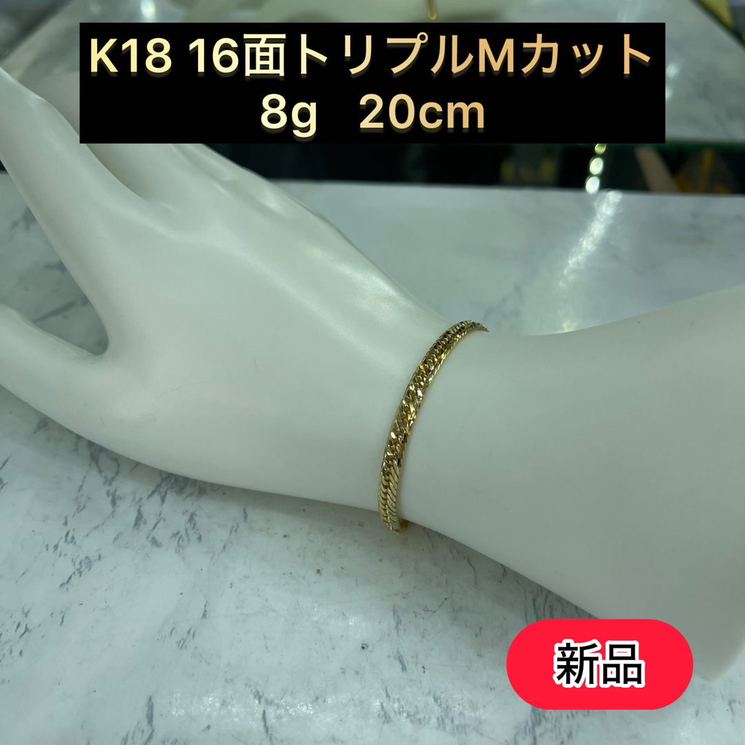 新品 K18 16面トリプルMカット　8g 20cm  [255]発送方法