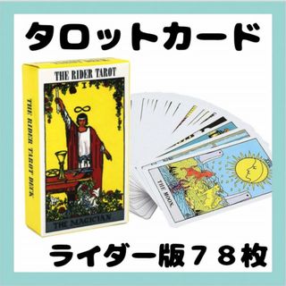 タロットカード　ライダー版　占い　スピリチュアル　ウェイト版 オラクル　７８枚(その他)