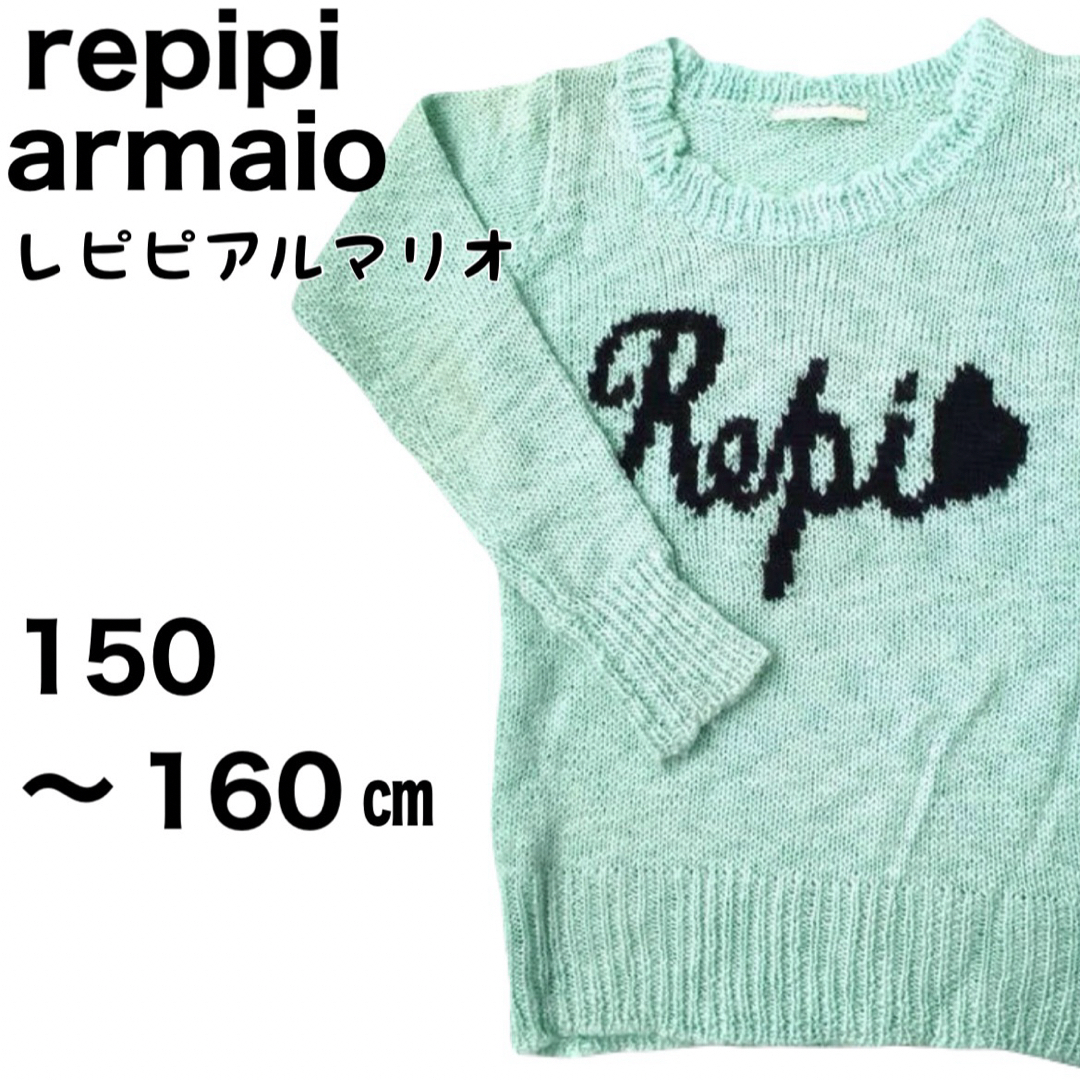 repipi armario(レピピアルマリオ)のレピピアルマリオ　150 160 150センチ 160センチ S M セーター キッズ/ベビー/マタニティのキッズ服女の子用(90cm~)(ニット)の商品写真