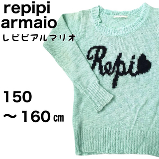 レピピアルマリオ(repipi armario)のレピピアルマリオ　150 160 150センチ 160センチ S M セーター(ニット)