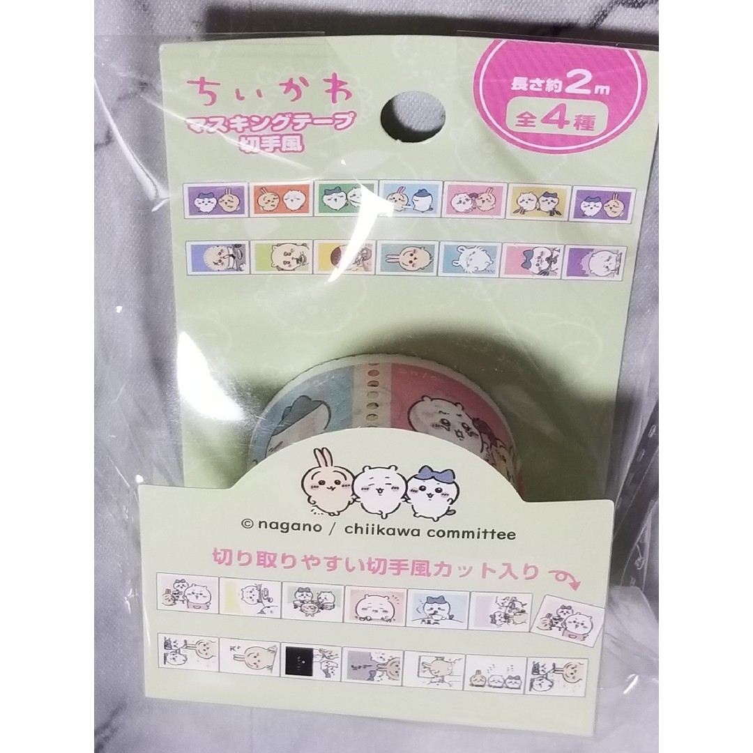 ちいかわ - ちいかわ マスキングテープ 切手風 全4種の通販 by ちいかわ - ちいかわ マスキングテープ 切手風 全4種の通販 by