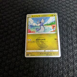 ミニリュウ ポケモンカード パラダイムトリガー(シングルカード)