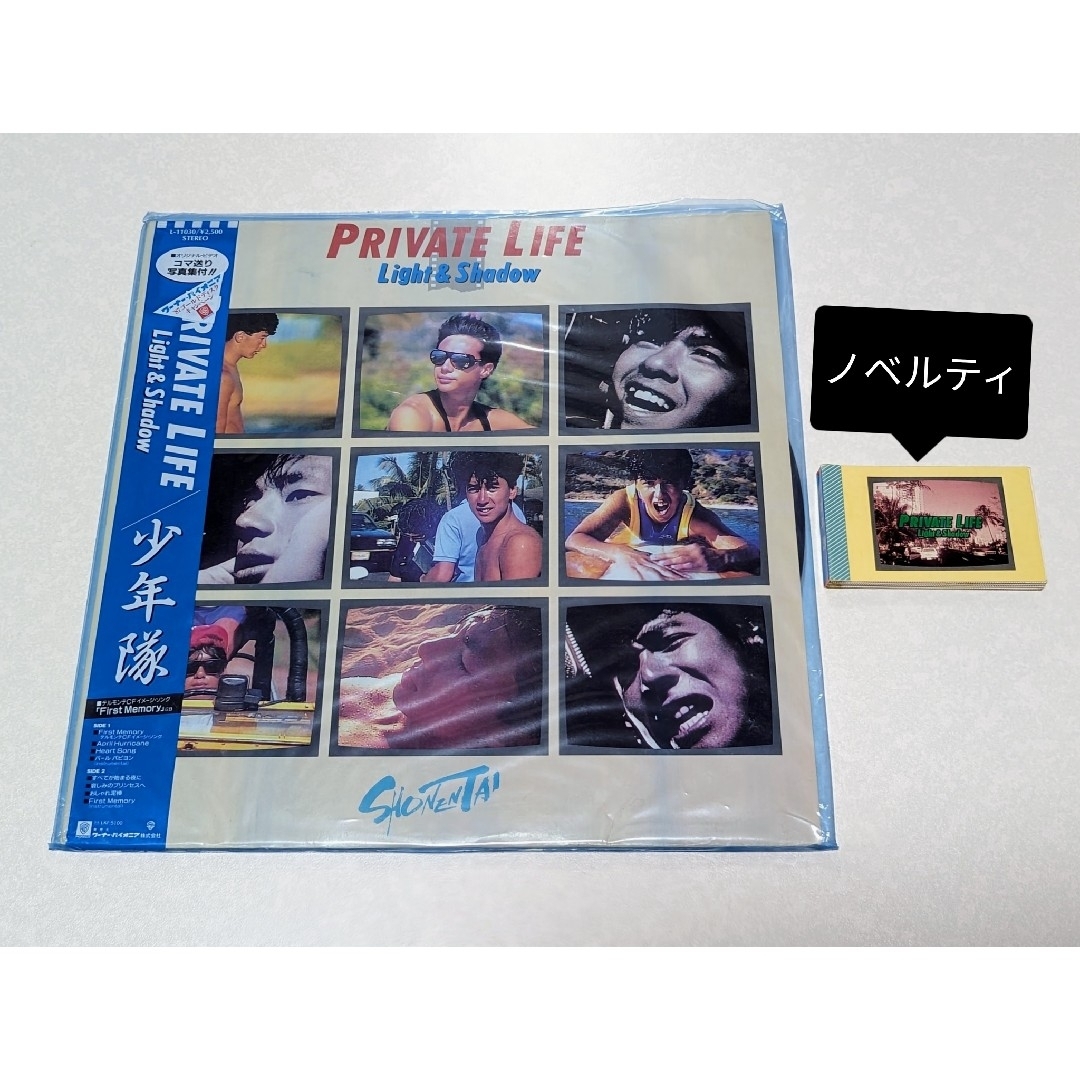 PRIVATE LIFE 少年隊レコード