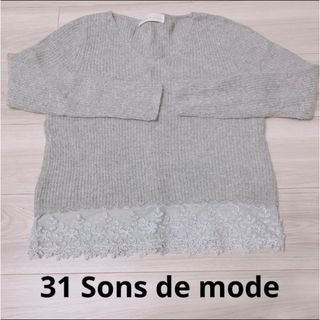 トランテアンソンドゥモード(31 Sons de mode)の31 Sons de mode トランテアン　ソン　ドゥ　モード　レース　ニット(ニット/セーター)