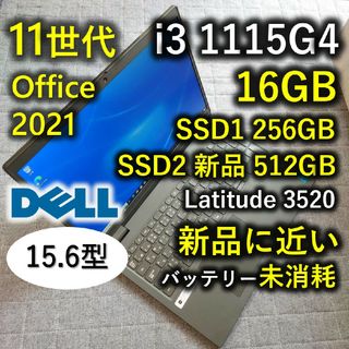 デル(DELL)の新品に近い Dell 快適 11世代 i3 16gb 256 + 新品512GB(ノートPC)