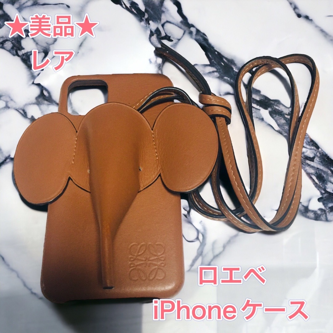 販売販売中 ロエベ LOEWE スマホケース iPhone11 - スマートフォン 販売販売中 ロエベ LOEWE スマホケース iPhone11 - スマートフォン